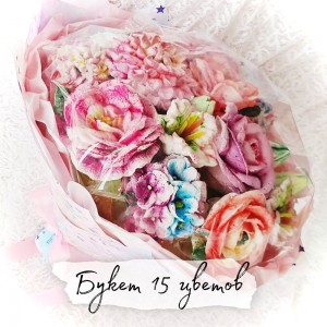 Зефирный букет пятнадцать цветов